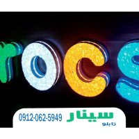 قیمت تابلو چلنیوم جدید در بابل